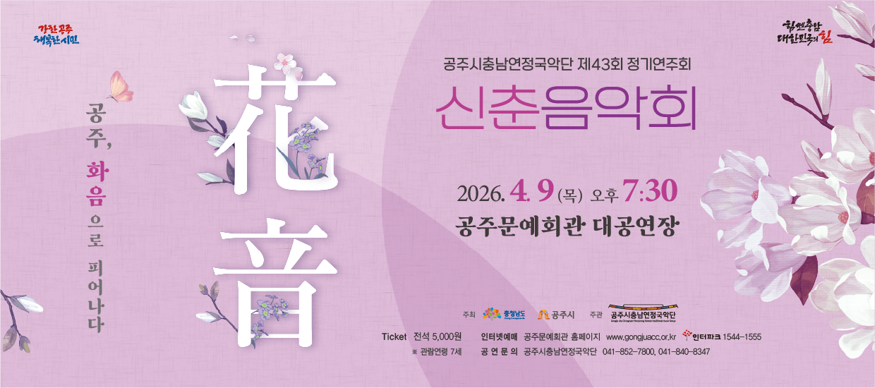 문화택배 행복한국악